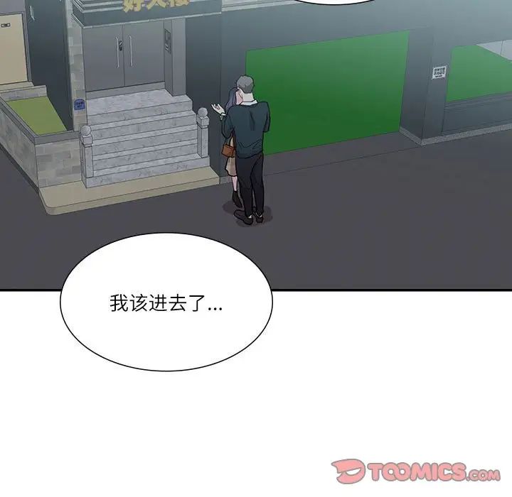这难道是命中注定第41话