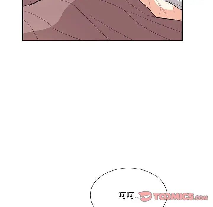 这难道是命中注定第41话