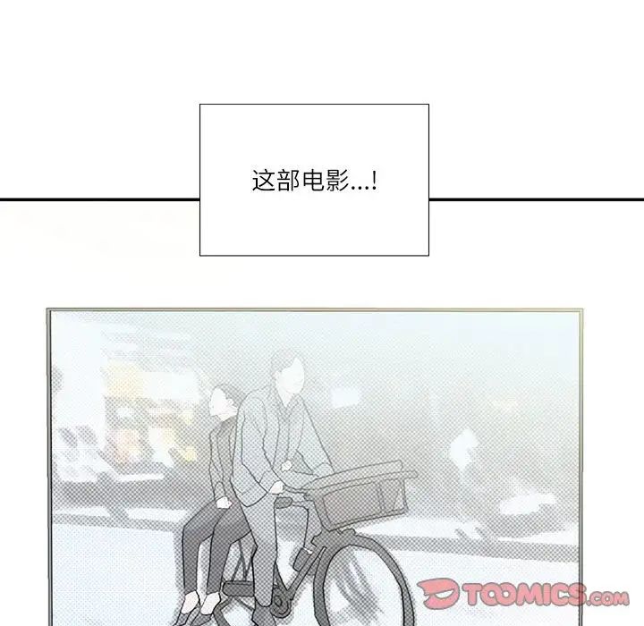 这难道是命中注定第41话