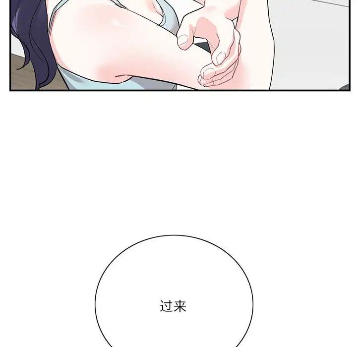 这难道是命中注定第41话