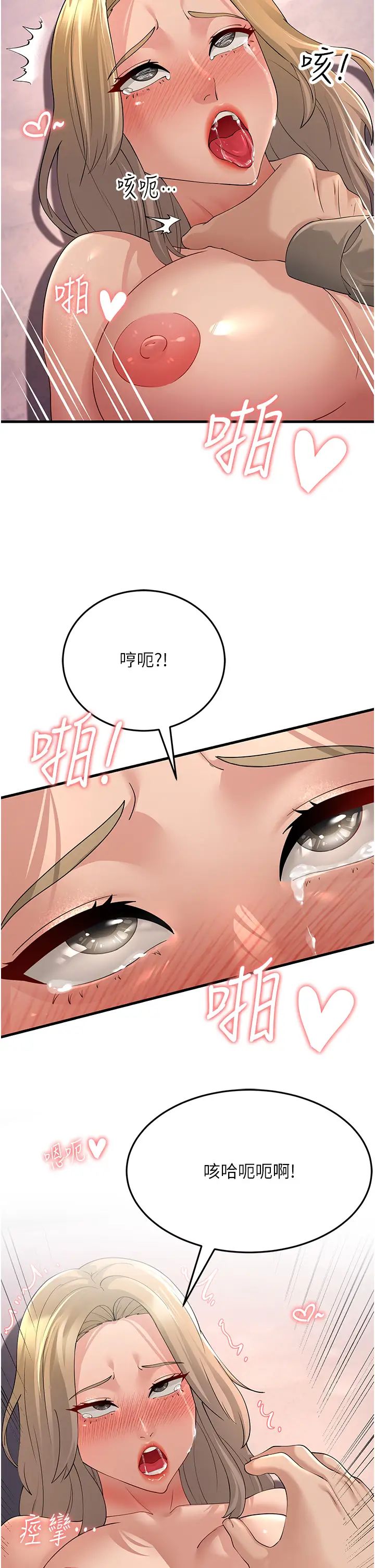 跑友变岳母第46话-充满火药味的对峙