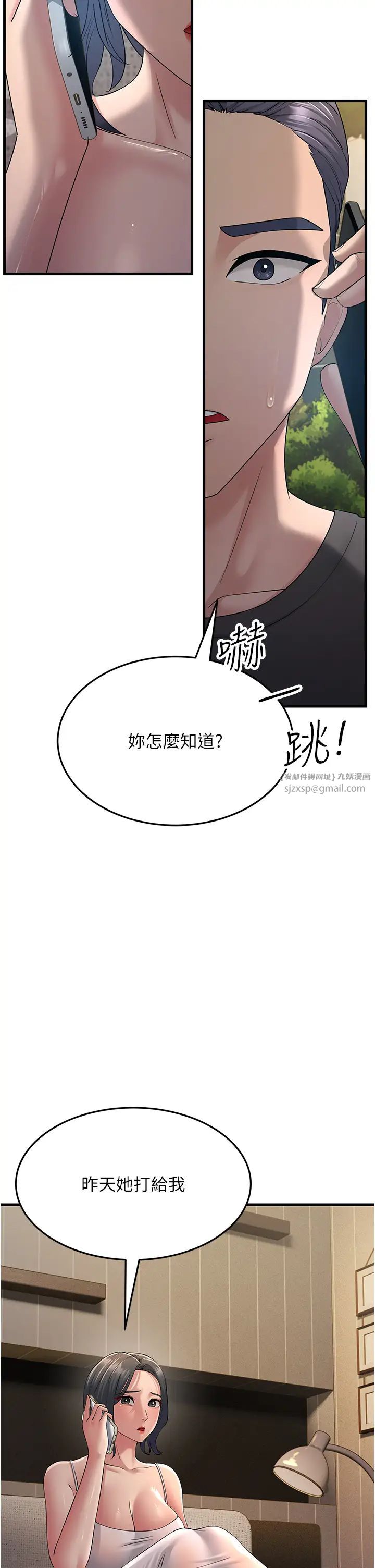 跑友变岳母第46话-充满火药味的对峙