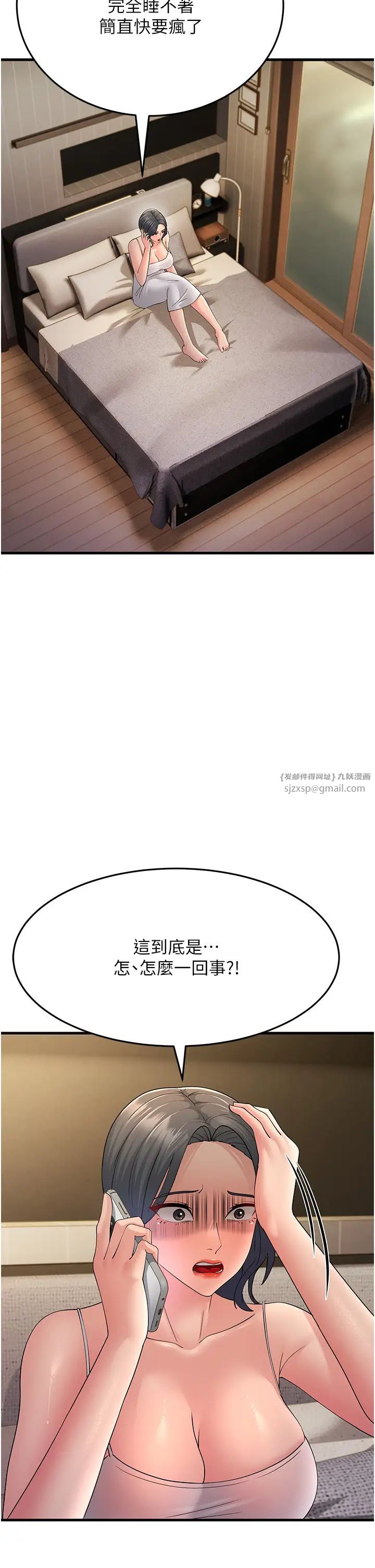 跑友变岳母第46话-充满火药味的对峙