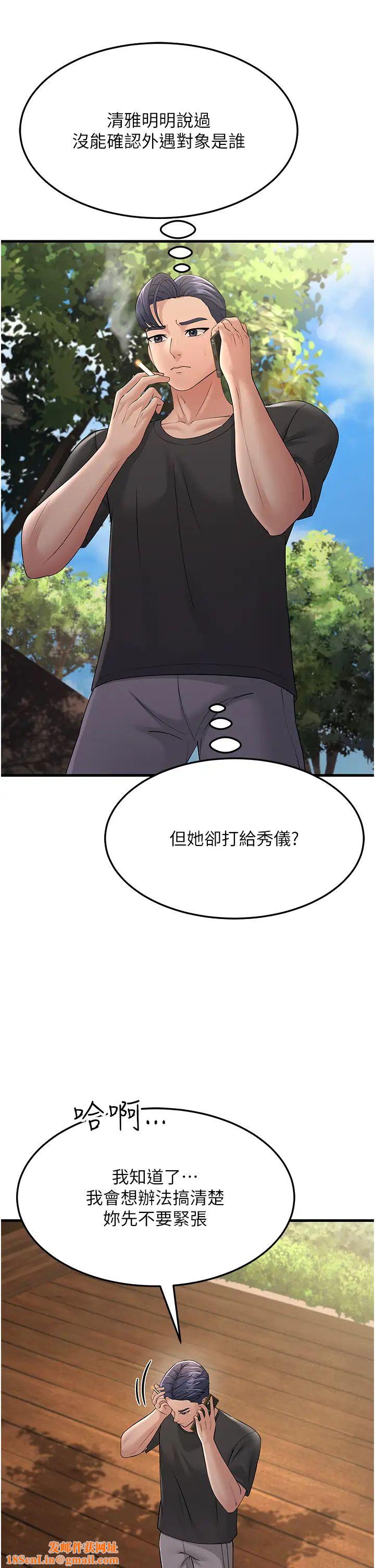 跑友变岳母第46话-充满火药味的对峙