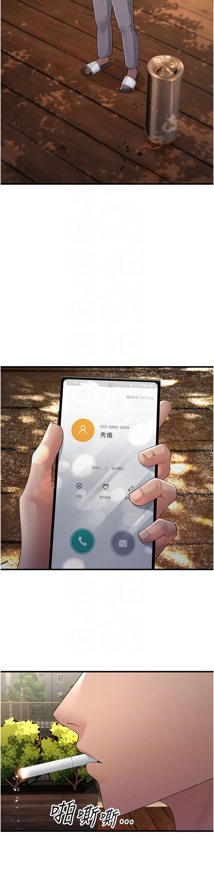 跑友變岳母第46話-充滿火藥味的對峙