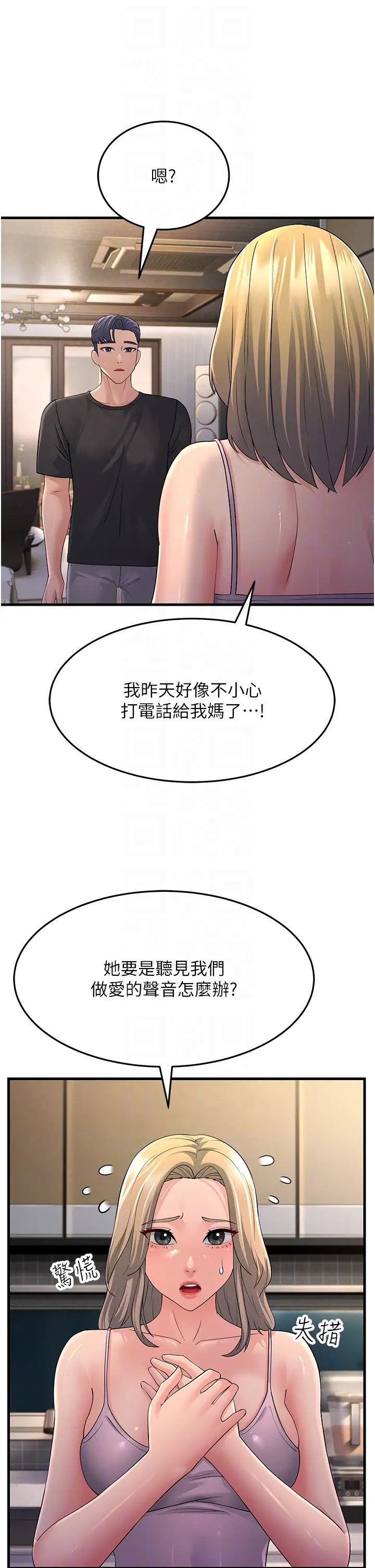 跑友变岳母第46话-充满火药味的对峙
