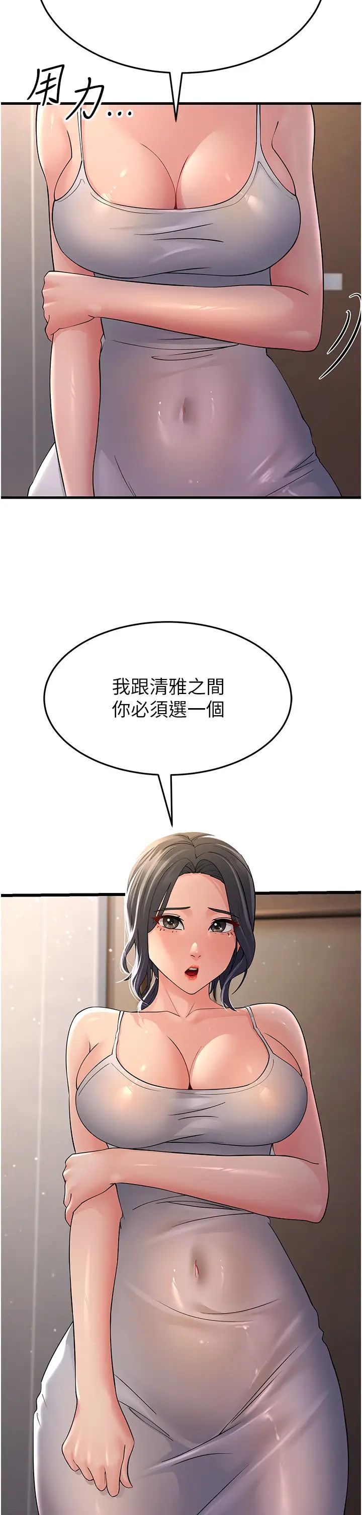 跑友变岳母第46话-充满火药味的对峙