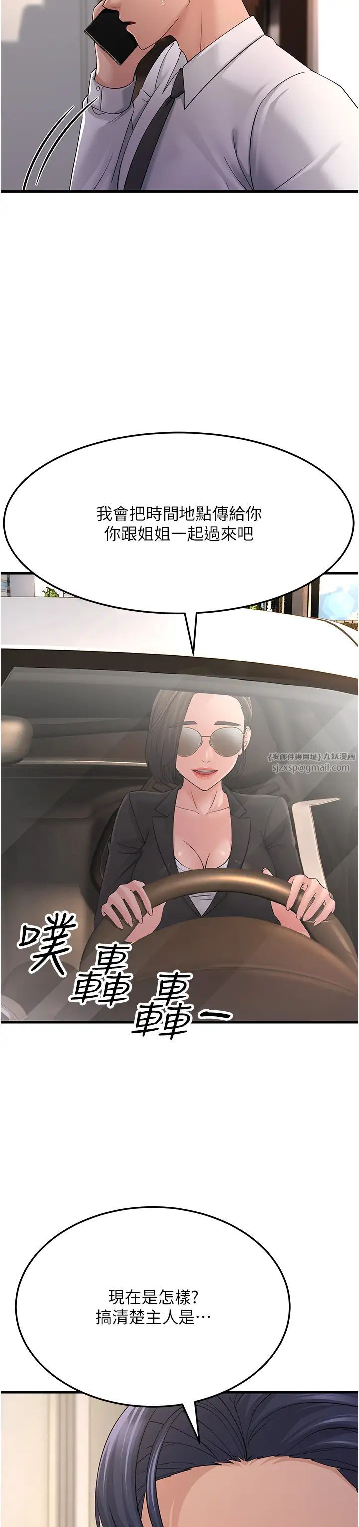 跑友变岳母第46话-充满火药味的对峙