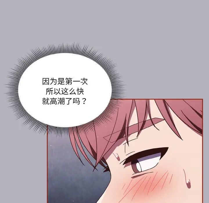 天降美差第14话