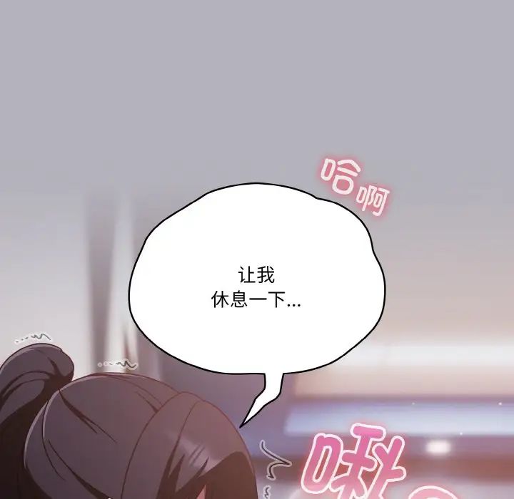 天降美差第14话