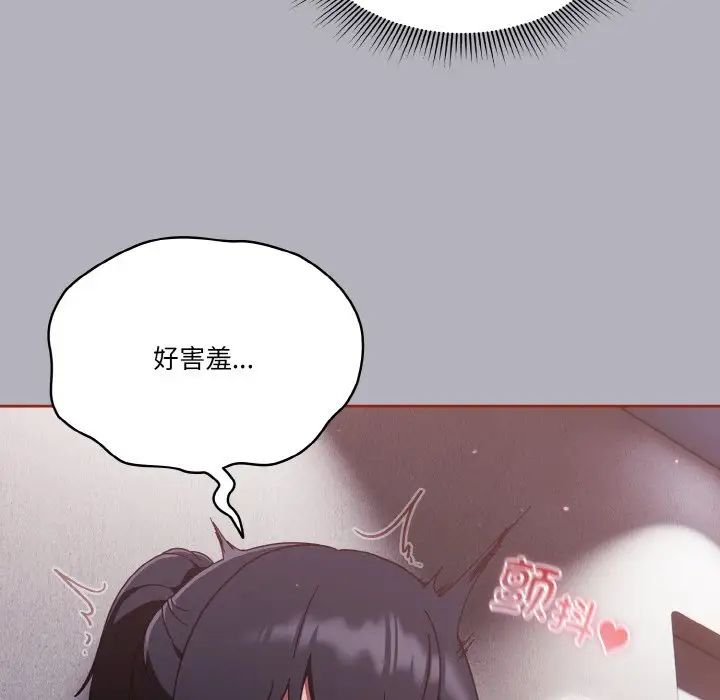 天降美差第14话