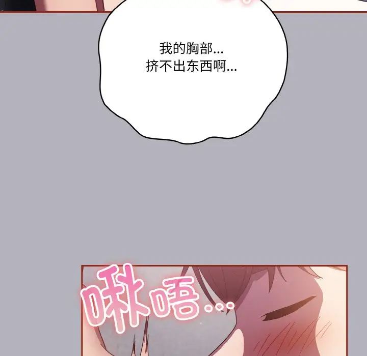 天降美差第14话
