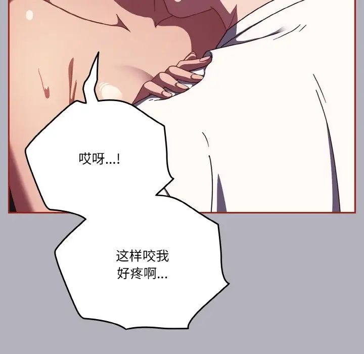 天降美差第14话