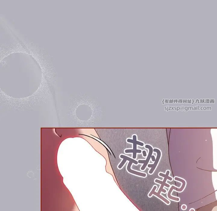 天降美差第14话