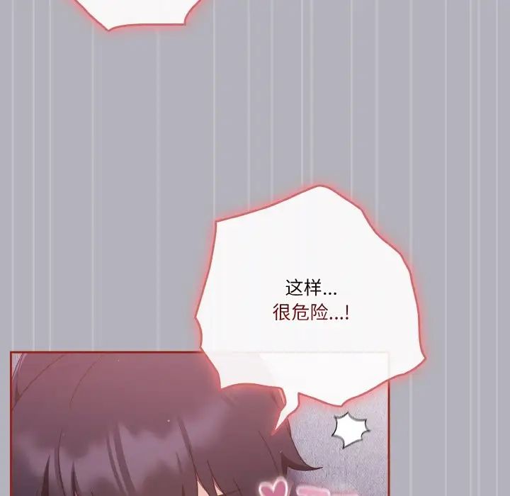 天降美差第14话