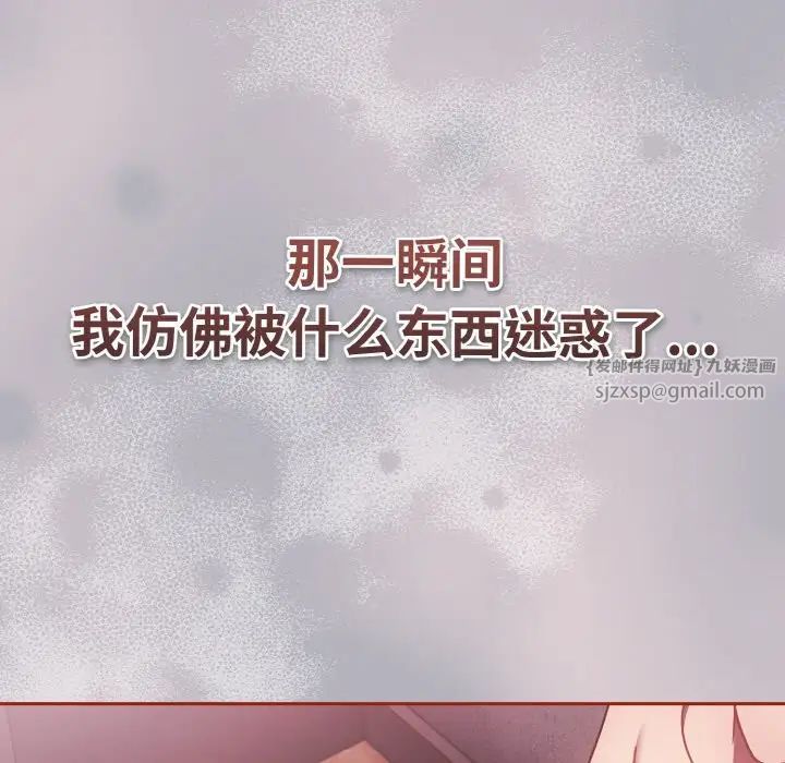 天降美差第14话