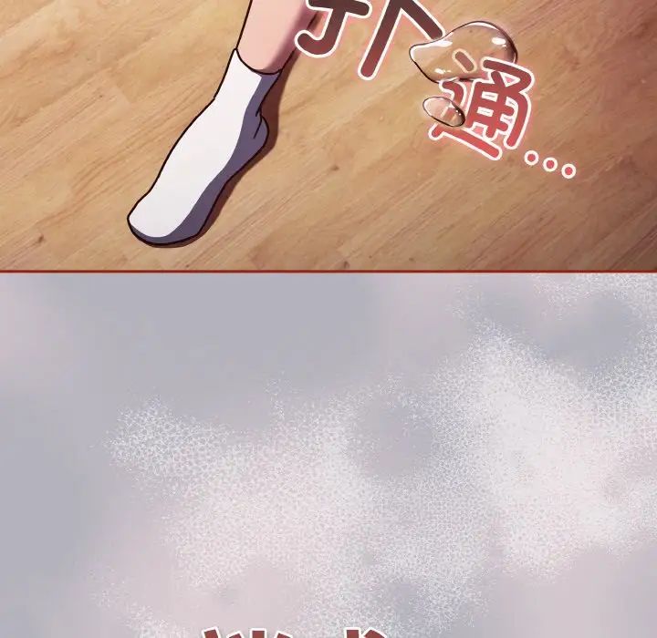 天降美差第14话