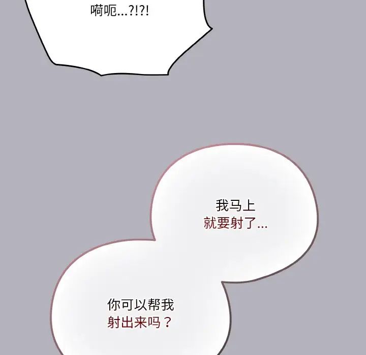 《天降美差》第14话