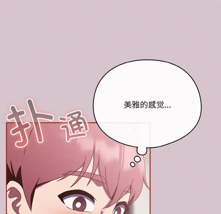 天降美差第14话