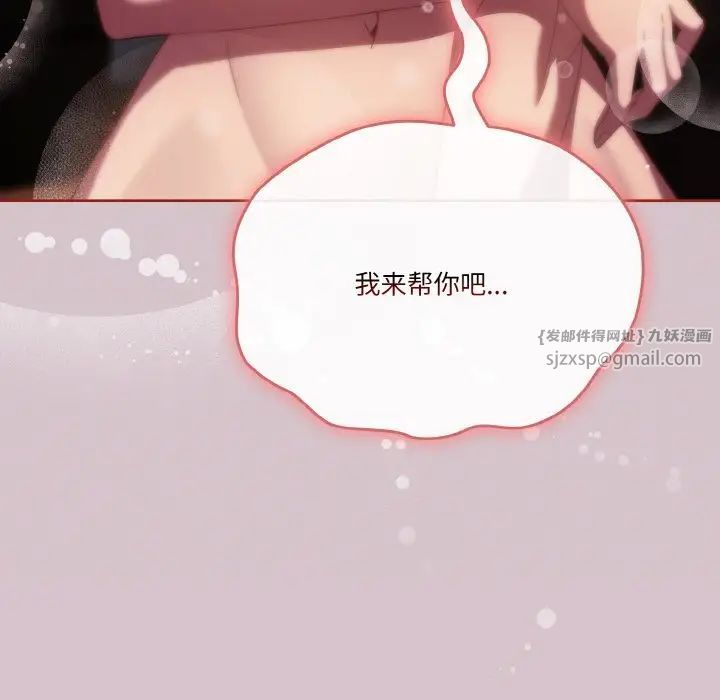 天降美差第14话