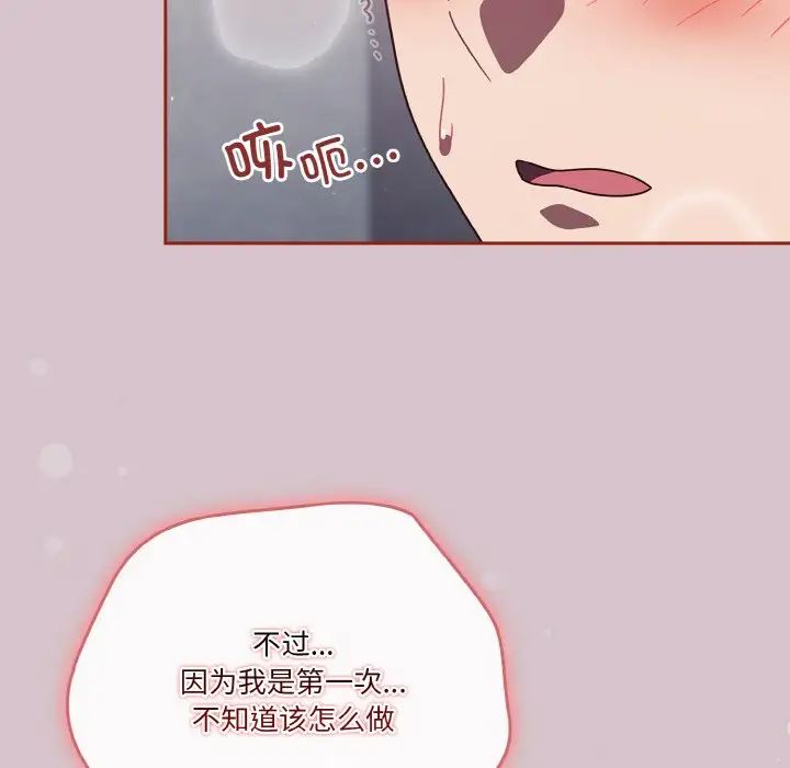 天降美差第14话