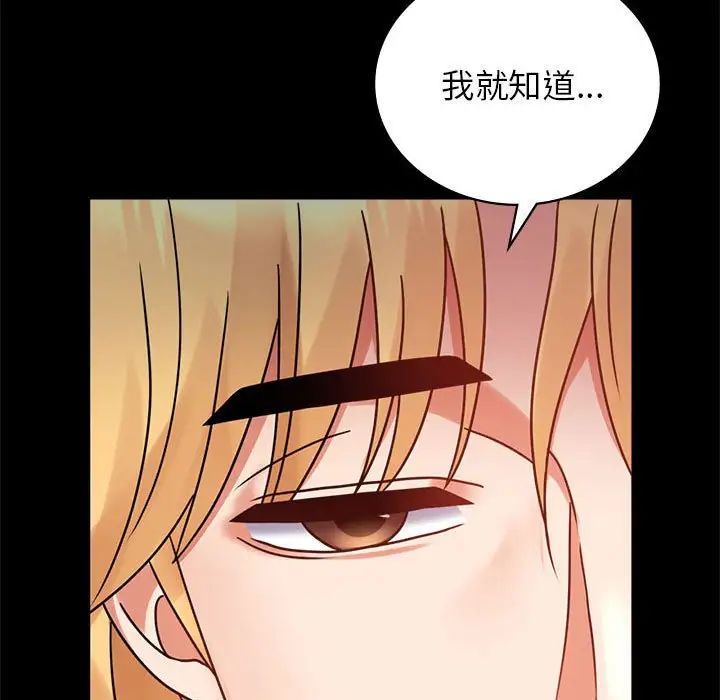 背叛的开始第37话