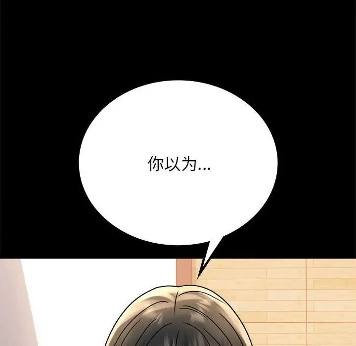 背叛的开始第37话