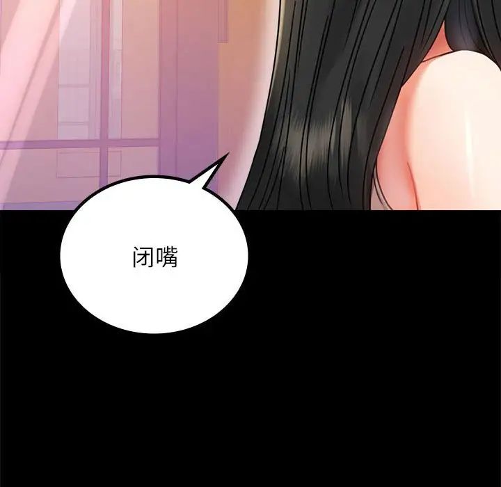 背叛的开始第37话