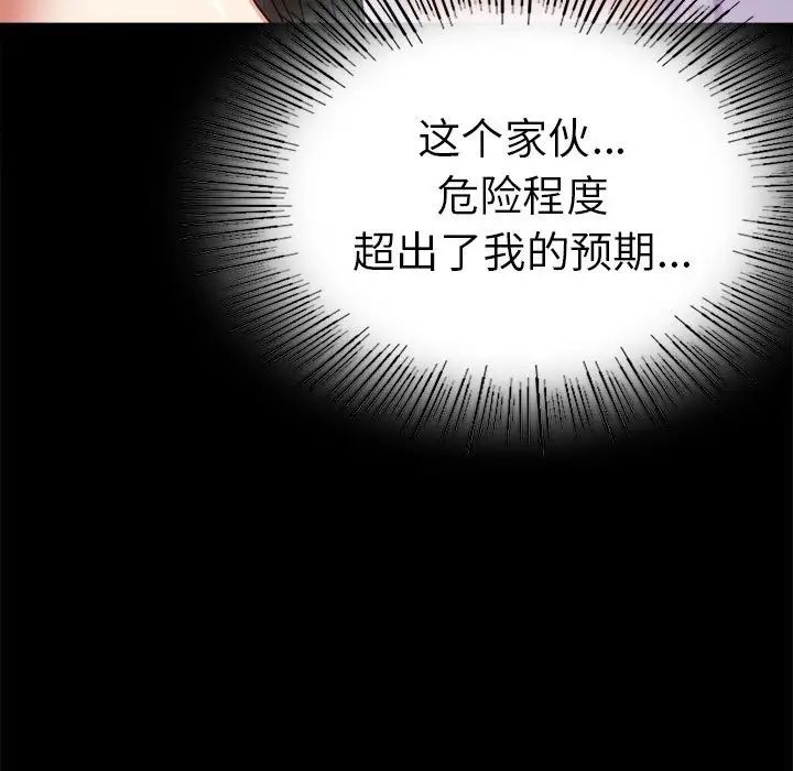 背叛的开始第37话
