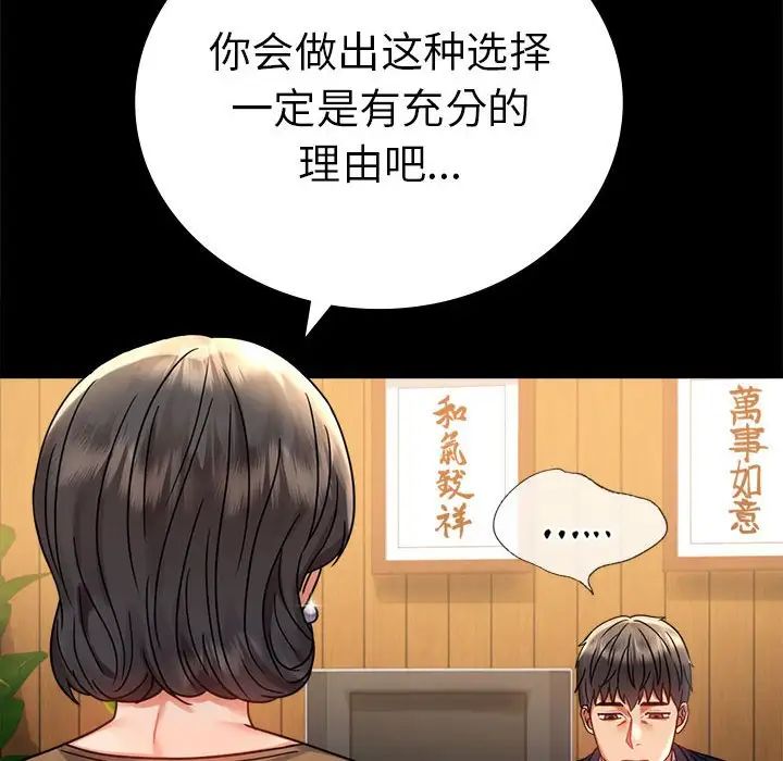 背叛的开始第37话