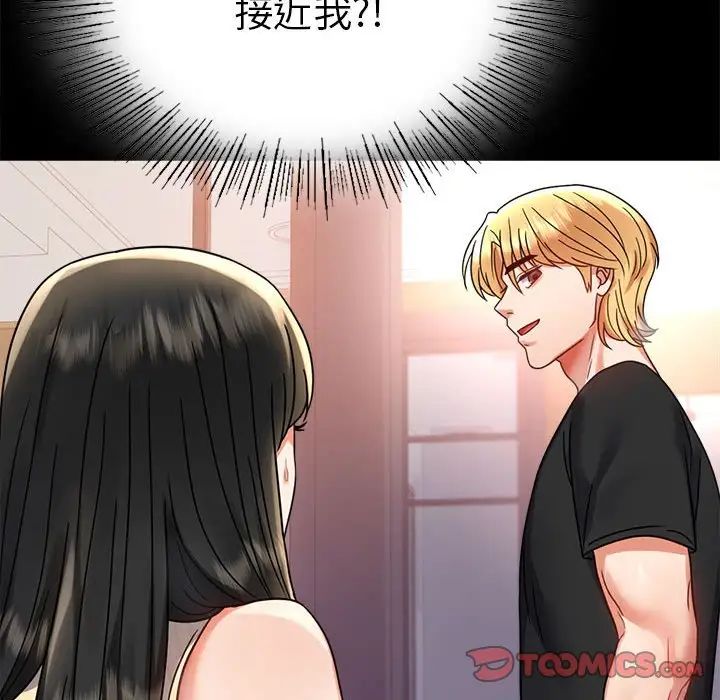 背叛的开始第37话