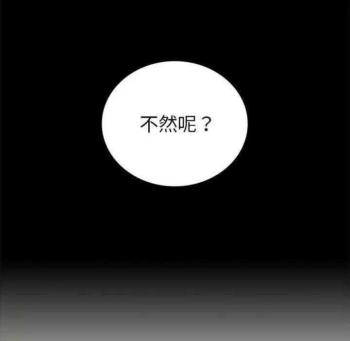 背叛的开始第37话