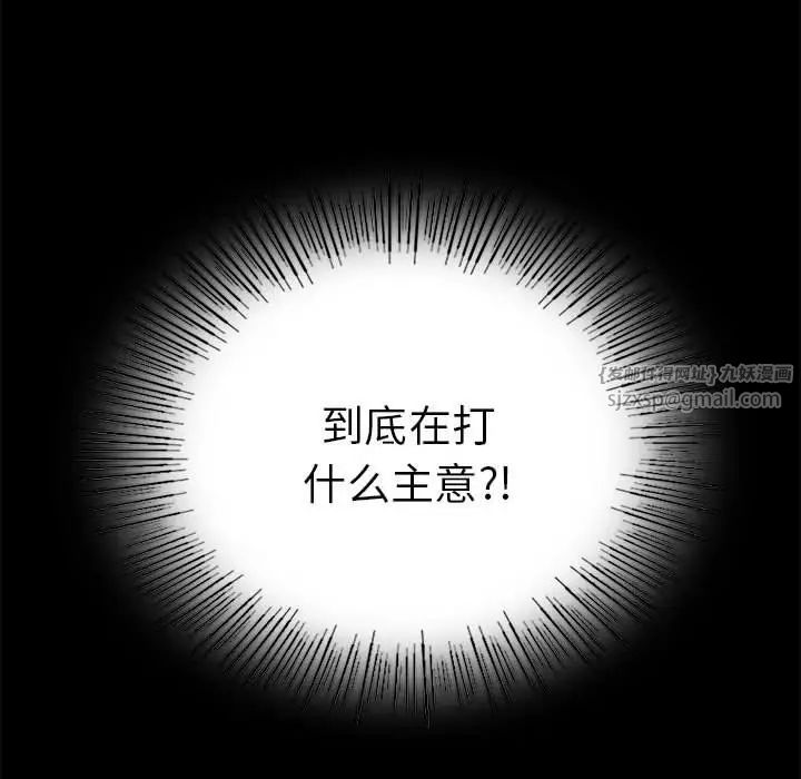 背叛的开始第37话