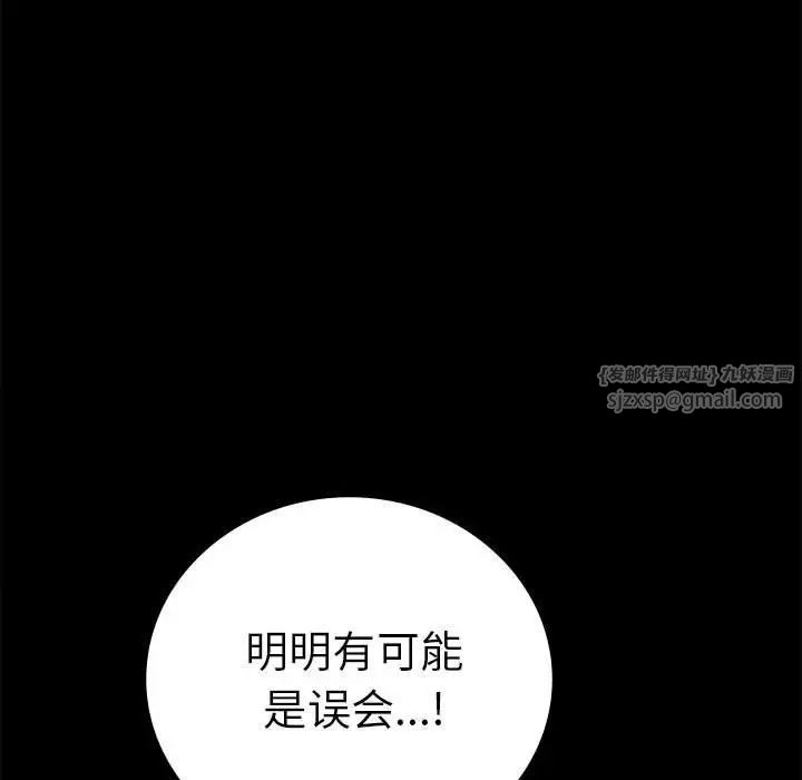 背叛的开始第37话