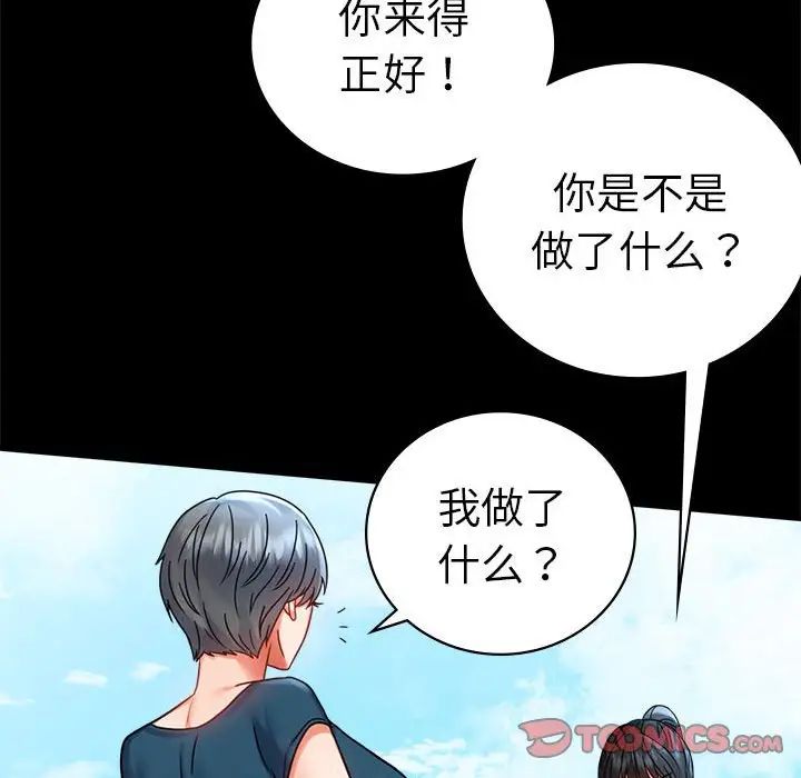 背叛的开始第37话