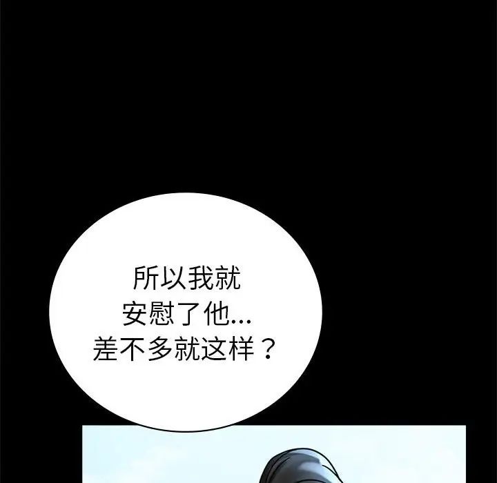 背叛的开始第37话