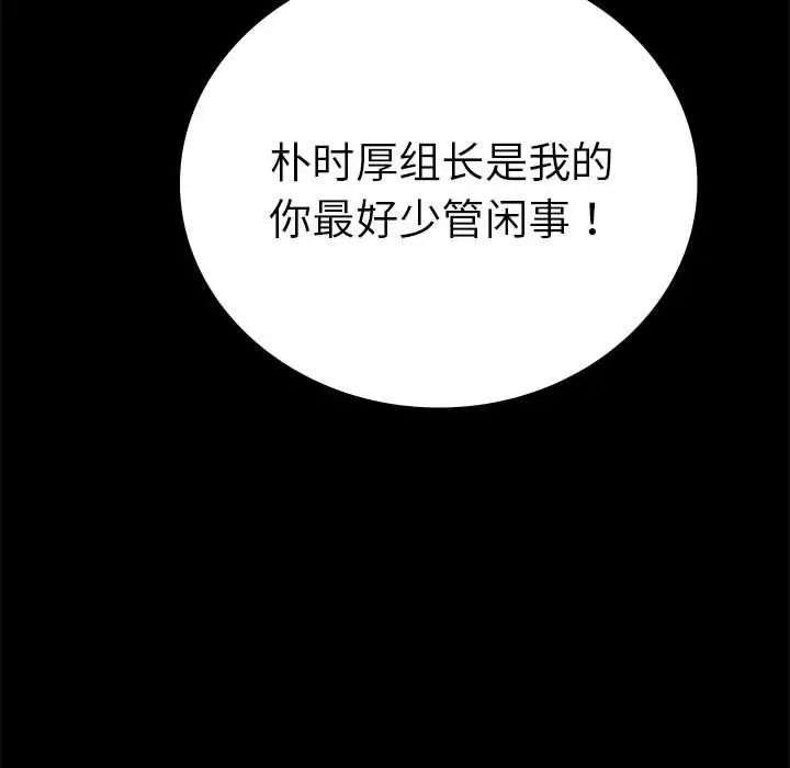 背叛的开始第37话