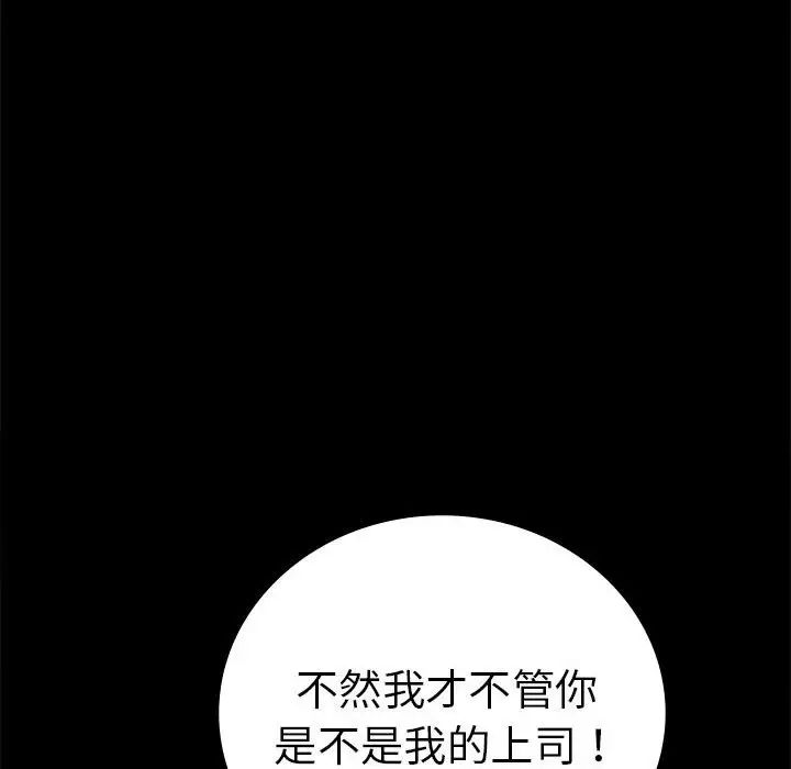 背叛的开始第37话