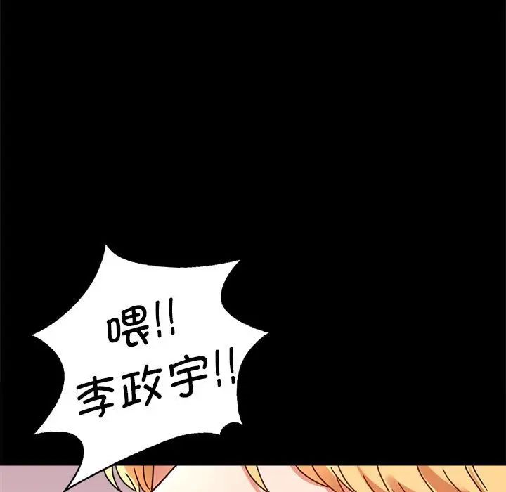 背叛的开始第37话