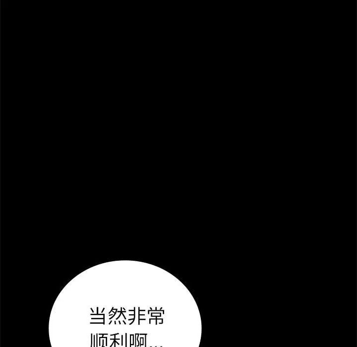 背叛的开始第37话
