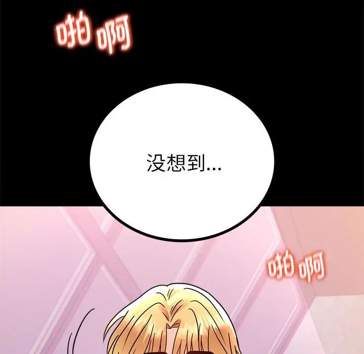 背叛的开始第37话
