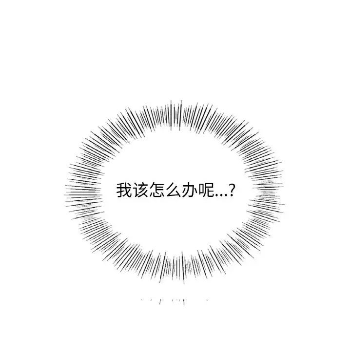 《年轻代表》第30话