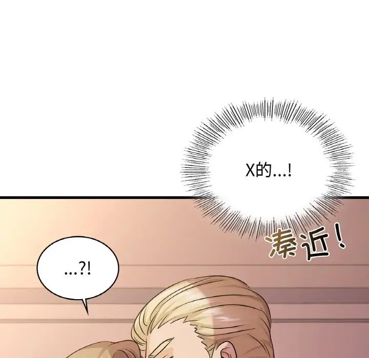 年轻代表第30话