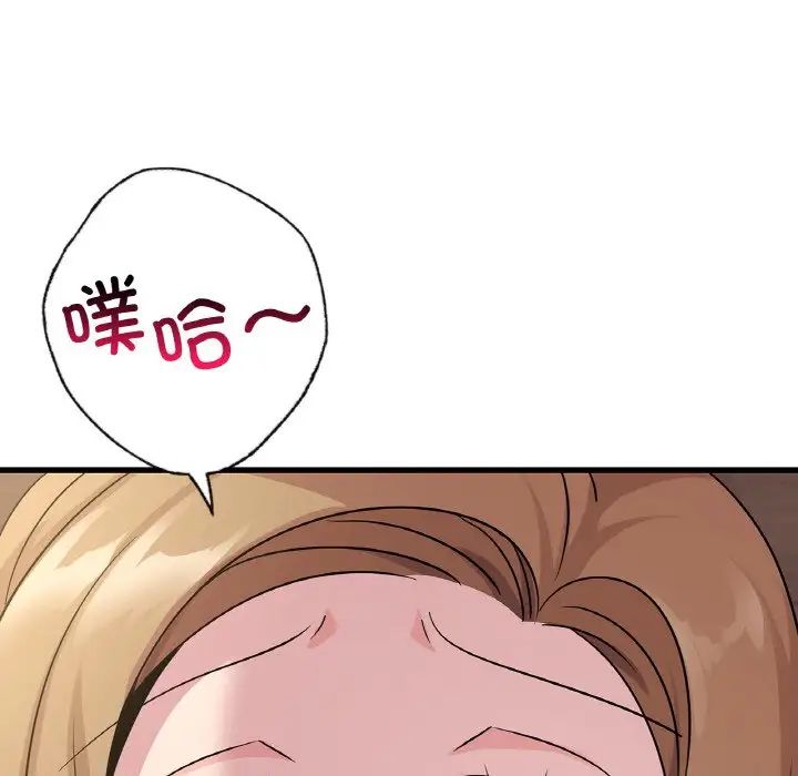 年轻代表第30话
