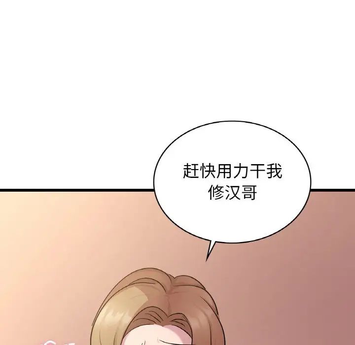 年轻代表第30话
