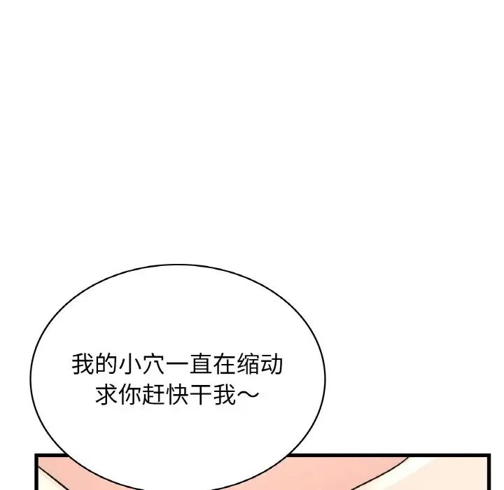 年轻代表第30话
