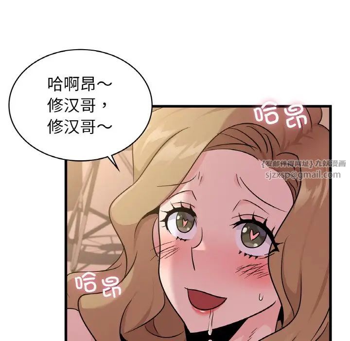 年轻代表第30話