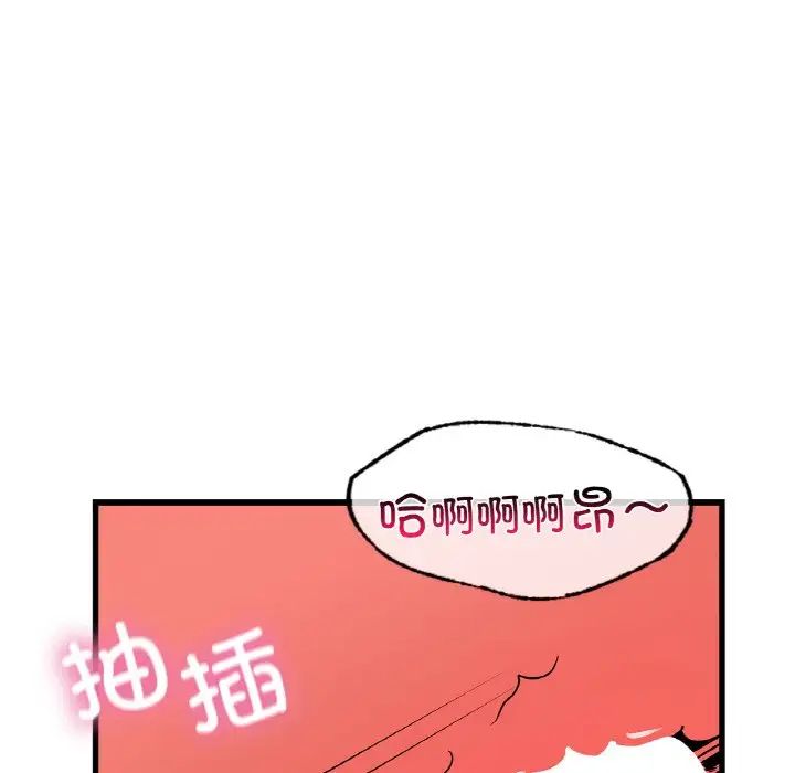《年轻代表》第30话