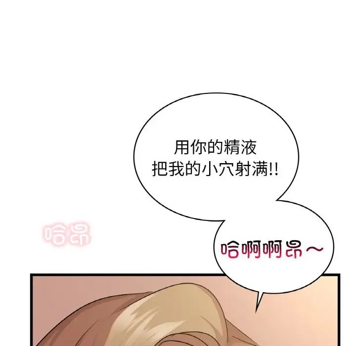 年轻代表第30话