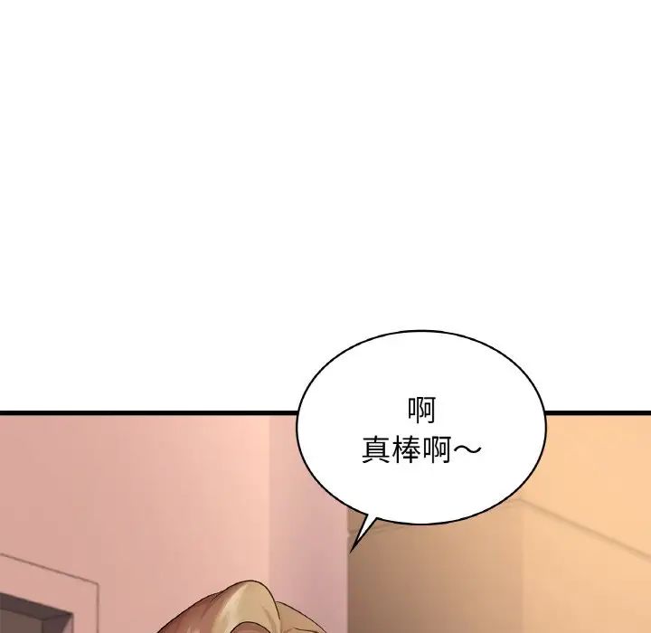 年轻代表第30话